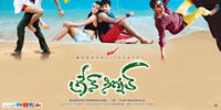 Green Signal Movie New  Wallpapers
